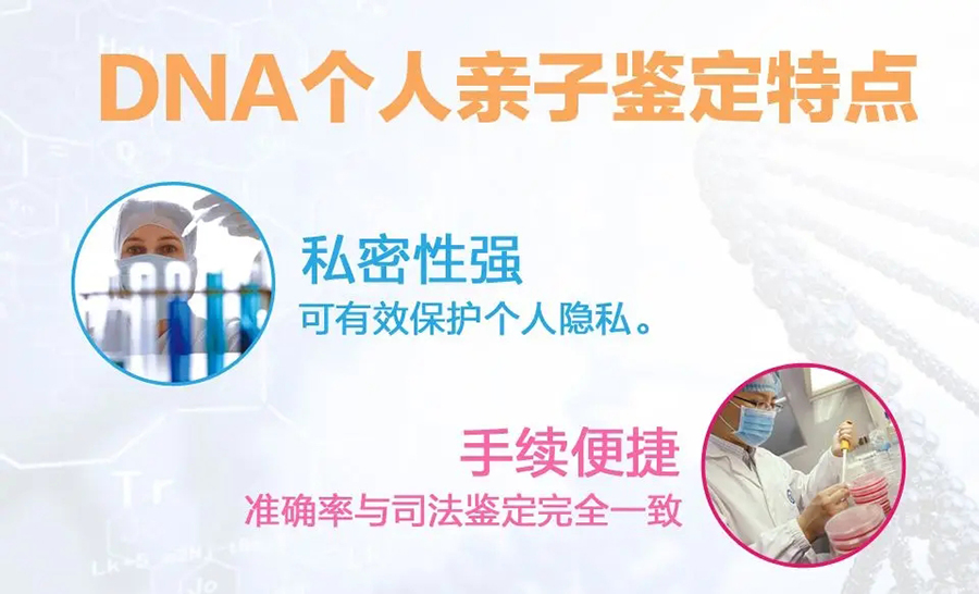 呼和浩特权威匿名亲子鉴定机构在哪,呼和浩特匿名亲子鉴定生物检材有哪些