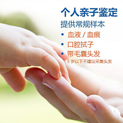 呼和浩特隐私DNA亲子鉴定中心的流程