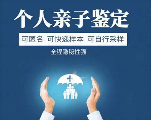 呼和浩特匿名DNA亲子鉴定准确可靠吗,呼和浩特隐私亲子鉴定的流程