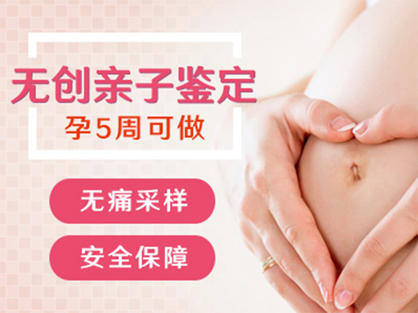 呼和浩特孕期亲子鉴定如何办理,呼和浩特正规的孕期亲子鉴定中心在哪